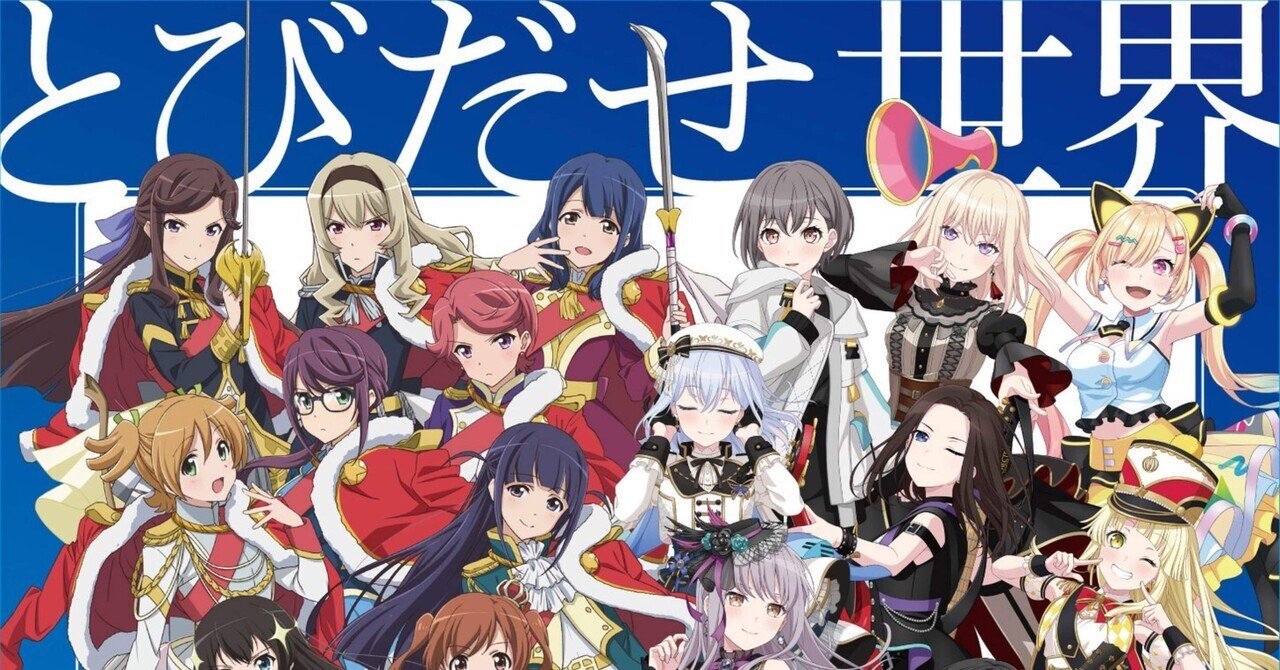 とびだせ世界】ブシロードののぼり広告を探せ！！【秋葉原編】｜すずくれ