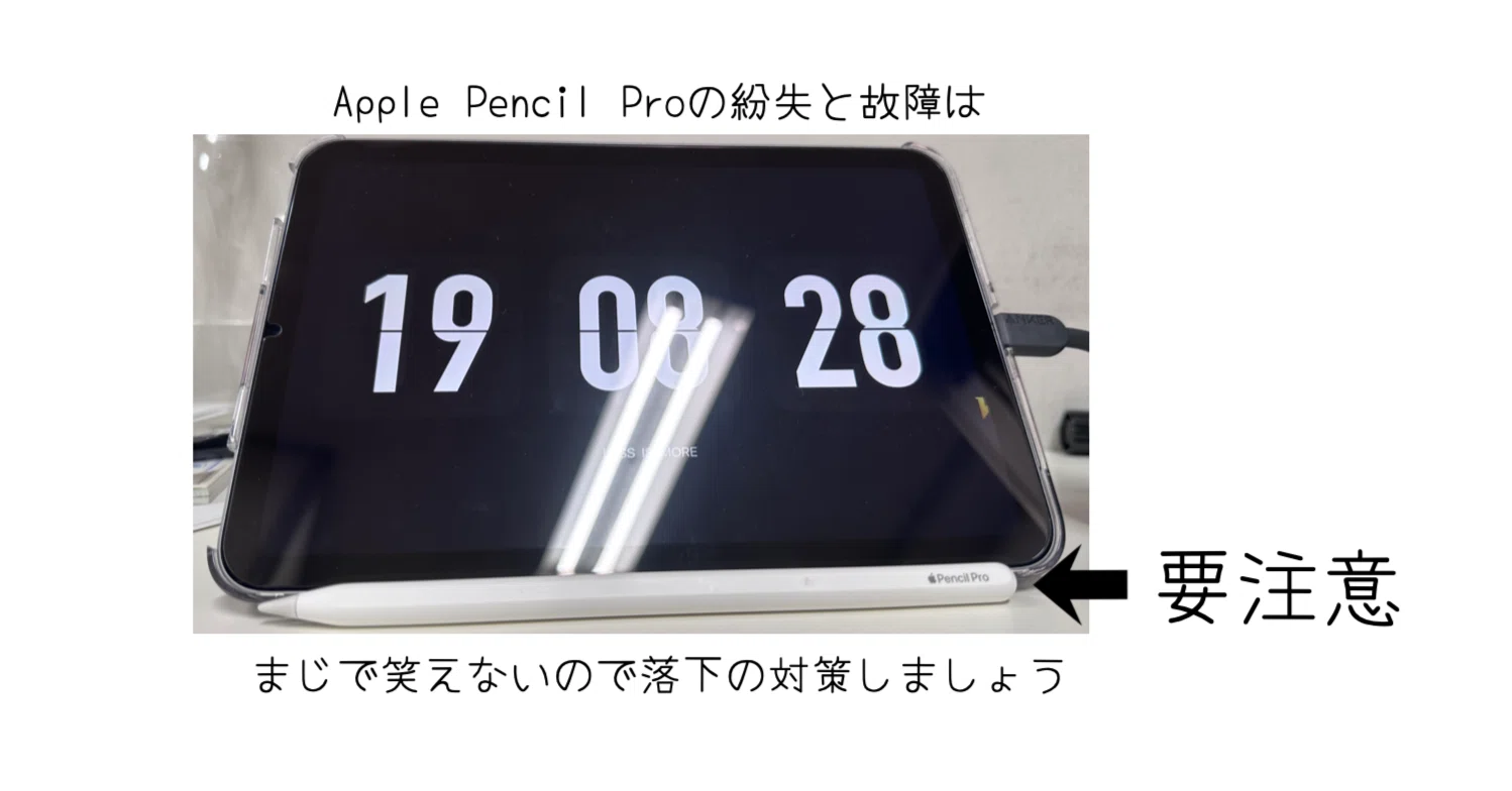 Apple Pencil Proユーザーへ 落下には本気で注意｜-MONOQLO- Blog