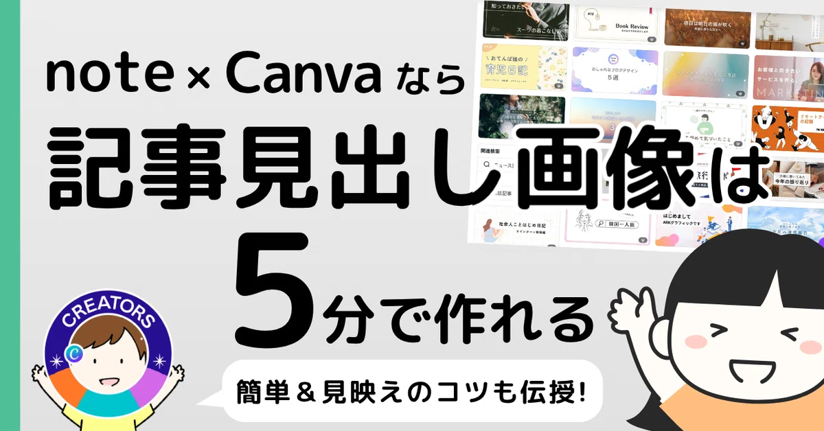 見出し画像