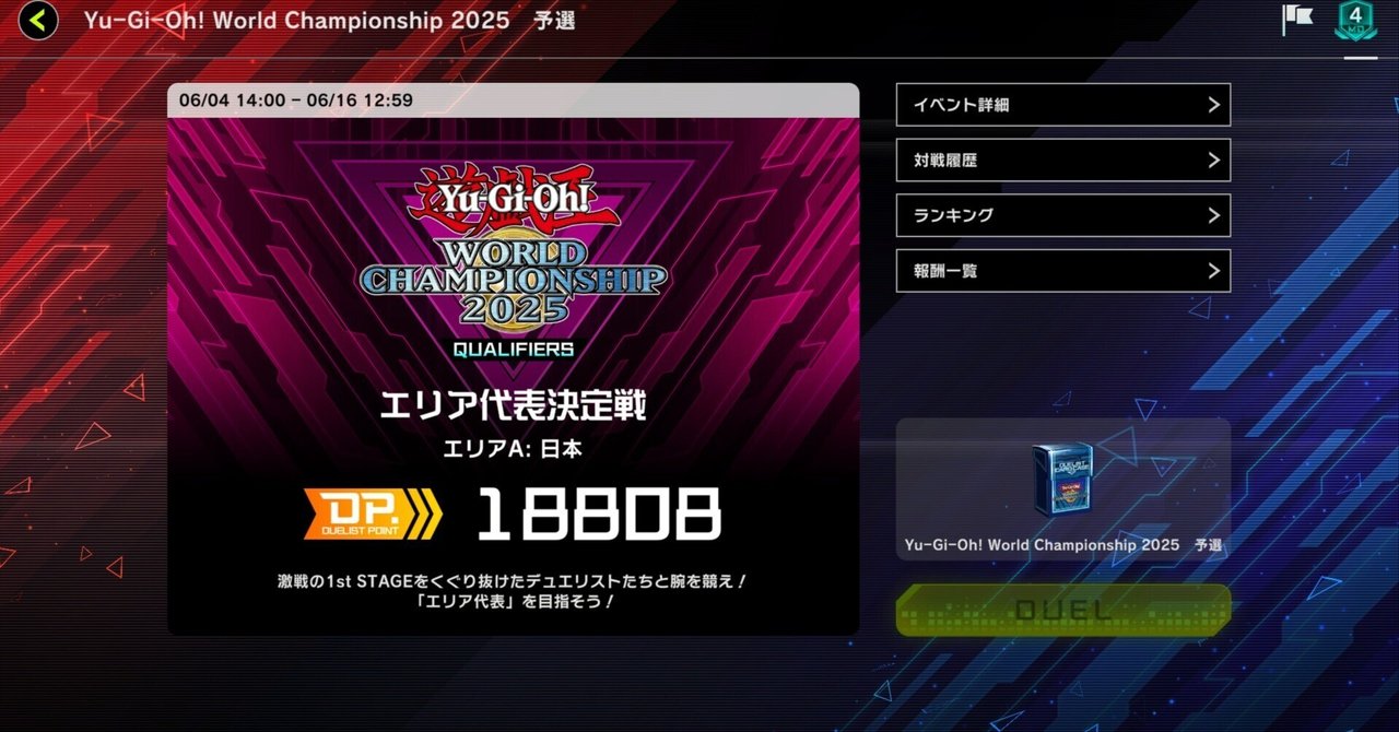 ELTTAETHE MASTER OF DUELS 日本選手権予選優勝商品 遊戯王OCG