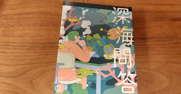 洋書多読】『What Was the Age of Exploration?』（284冊目
