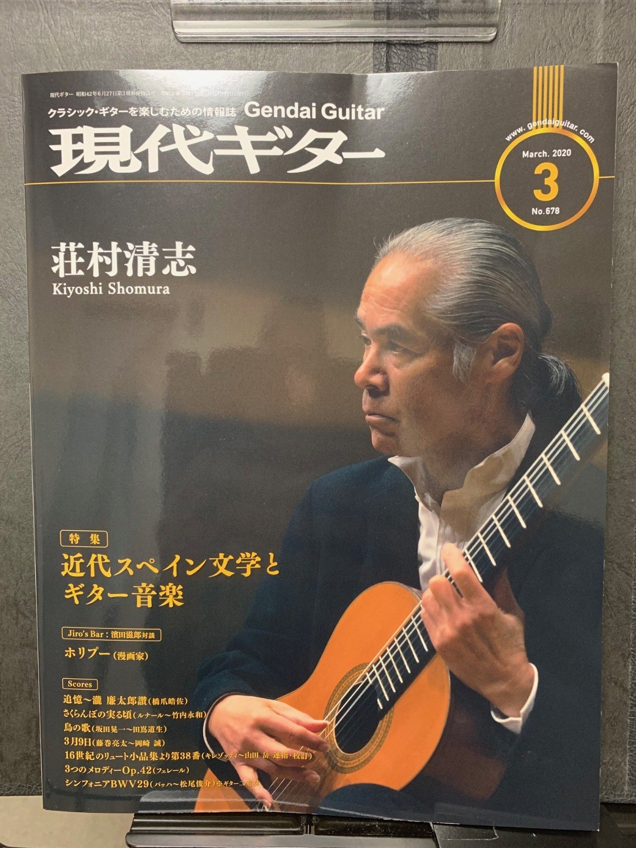 現代ギター3月号発売 来年度からのお知らせ動画 Guitarist Mako G Note 現代ギター3月号発売 来年度からのお知らせ動画 Guitarist Mako G Note
