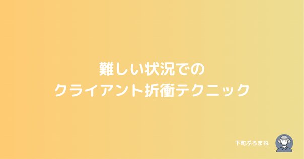 プロジェクトマネジメント入門⑨「調達マネジメント」｜キューブ