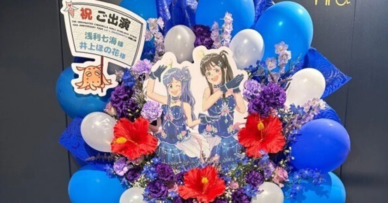 眠るハイビスカス 愛に気づかず】沖縄浅利七海フラスタ制作レポ【君の