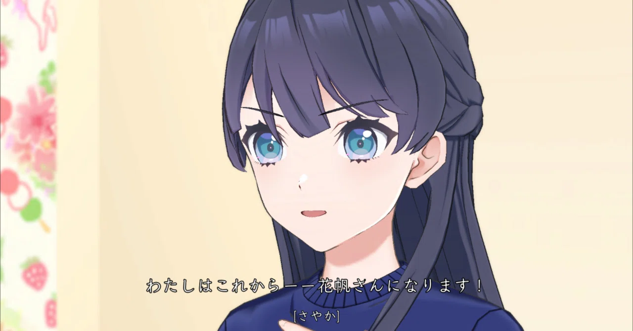 ストブ枝で！はすのそら！104｜ゆるはる