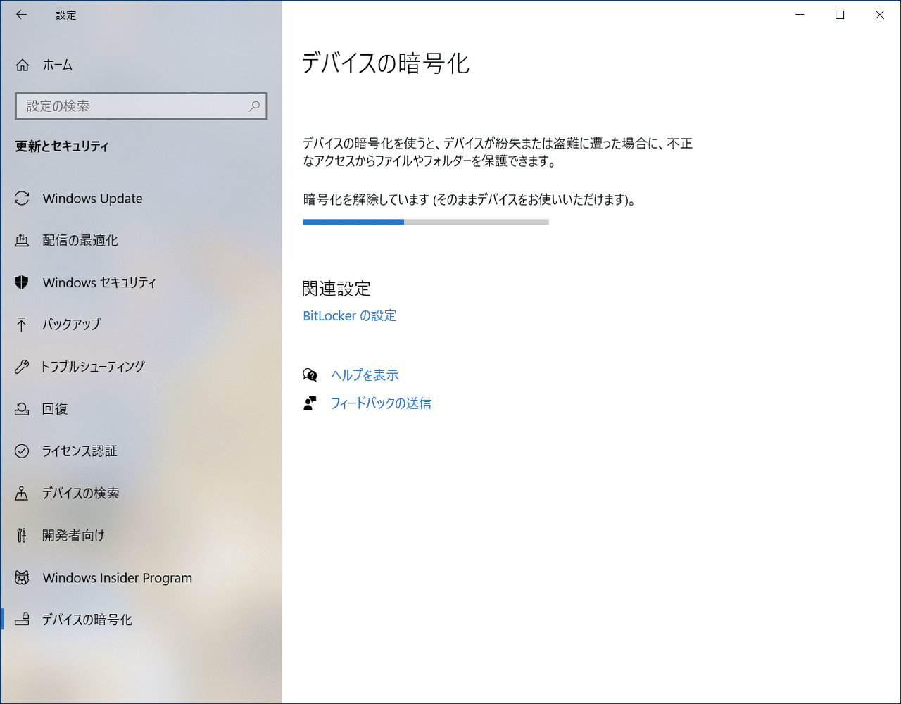 パソコンを譲るときにやったことのすべて やまひ Note パソコンを譲るときにやったことのすべて やまひ Note