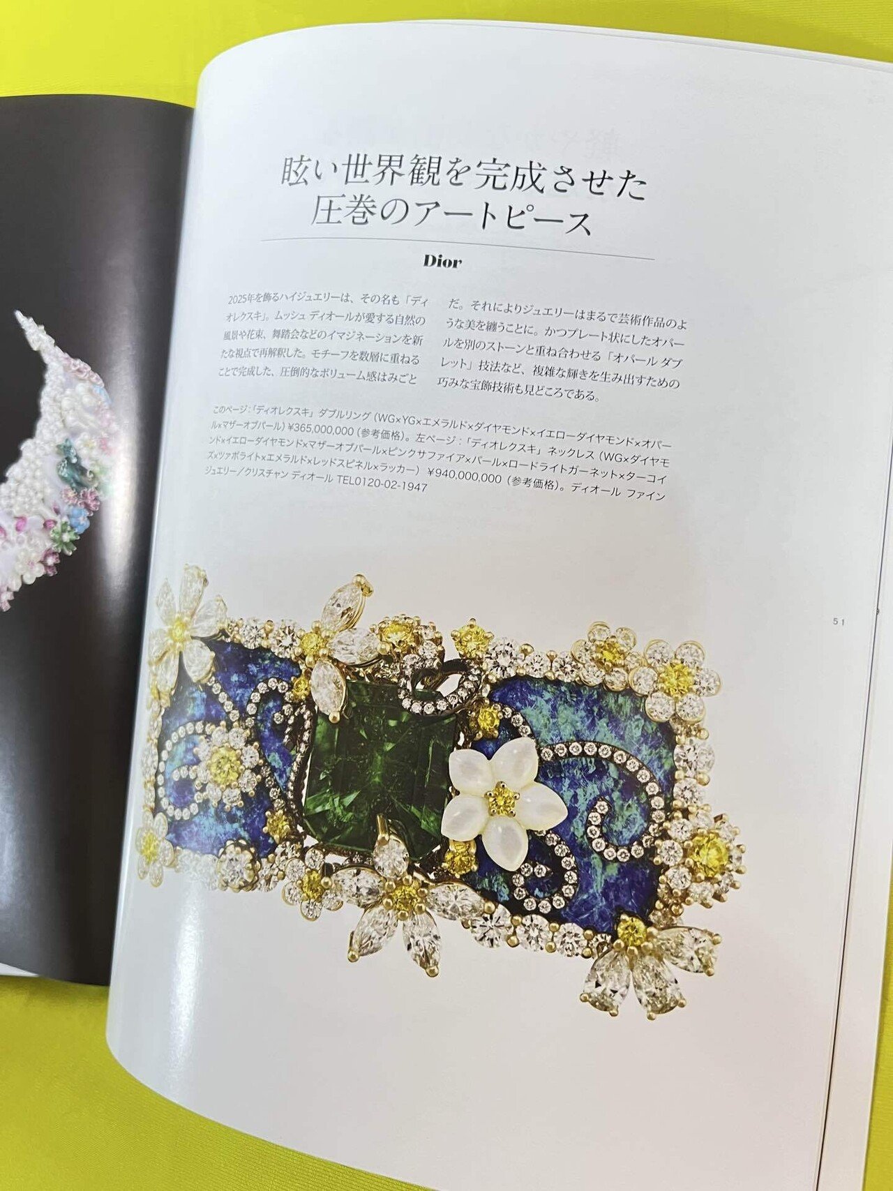 毎回読むことなく捨てちゃうセンチュリオンマガジンについて｜SHO