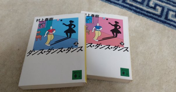 村上春樹　愛蔵版　街とその不確かな壁　サイン本　限定300冊 31QolkYmR4L.jpg_BO30,255,255,