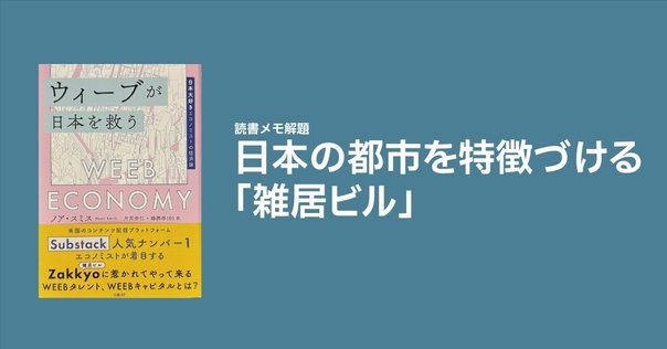 サードプレイス コミュニティの核になる「とびきり居心地よい