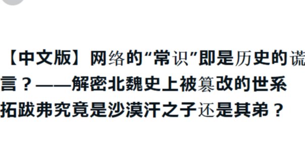 野原将揮『解説：音韻学～中古音と上古音』にある間違った記述｜nkay