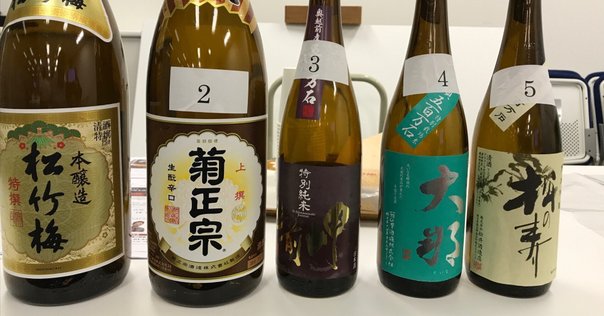Amazon.co.jp: SAKE DIPLOMA教本 Fourth Edition 【オリジナル