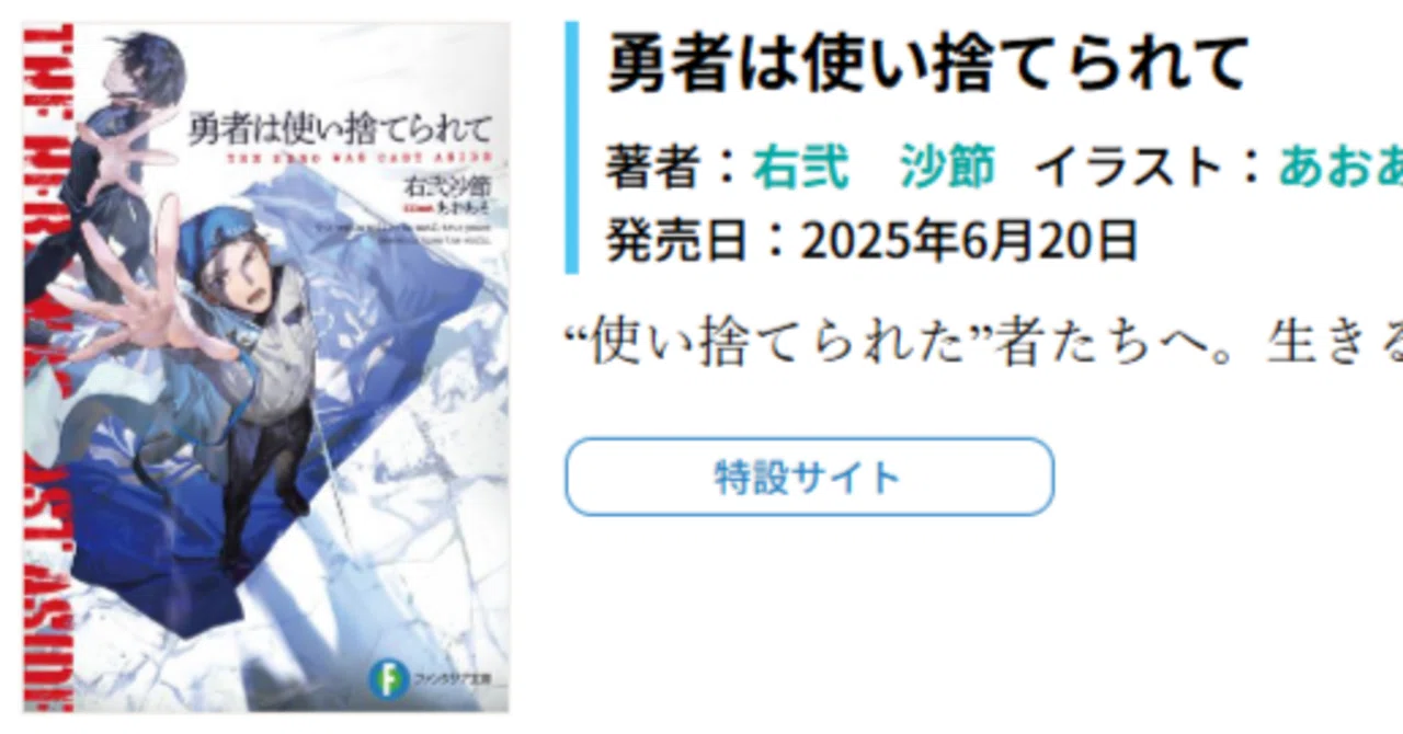 ラノベ公募でプロデビューした新人作家が出版に至るまでの備忘録｜右弐沙節
