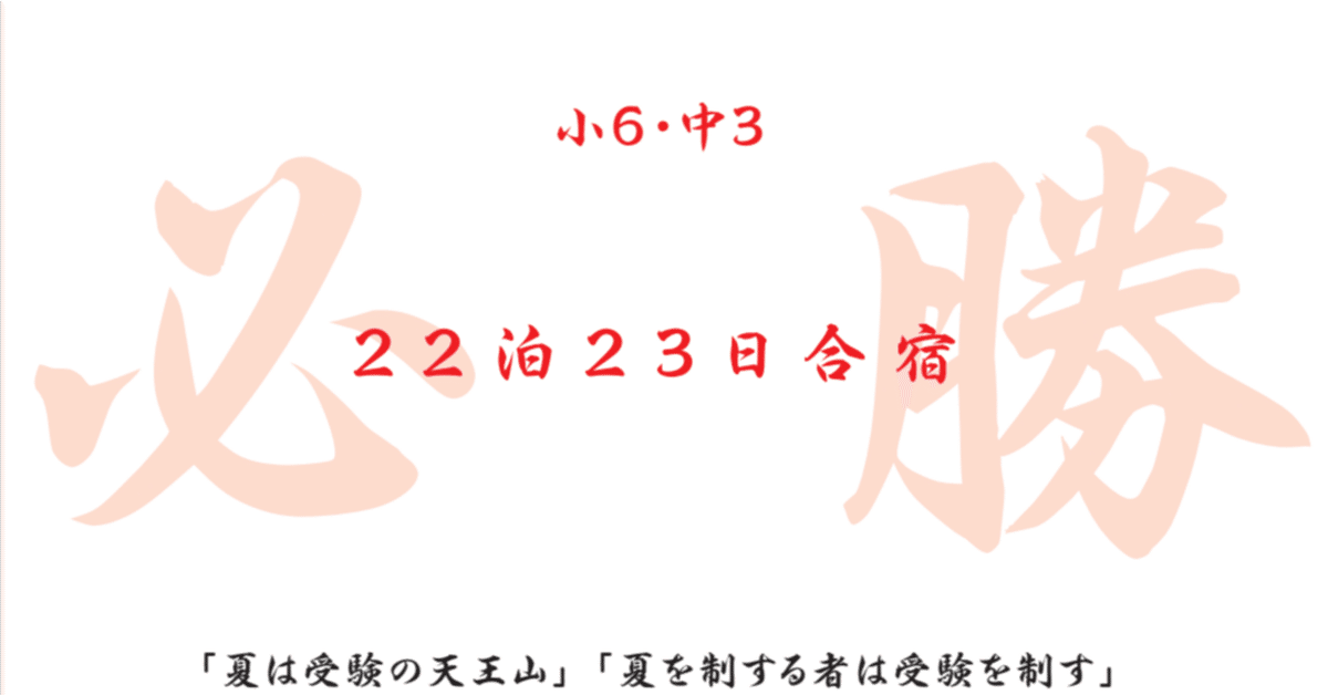 ena小6テキスト都立中受験　夏期講習　夏期合宿　春夏冬上下巻セット ena小6テキスト都立中受験夏期講習夏期合宿春夏冬上下巻セット
