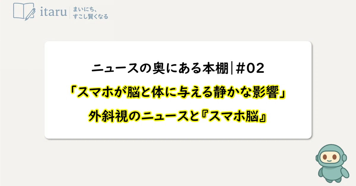 見出し画像