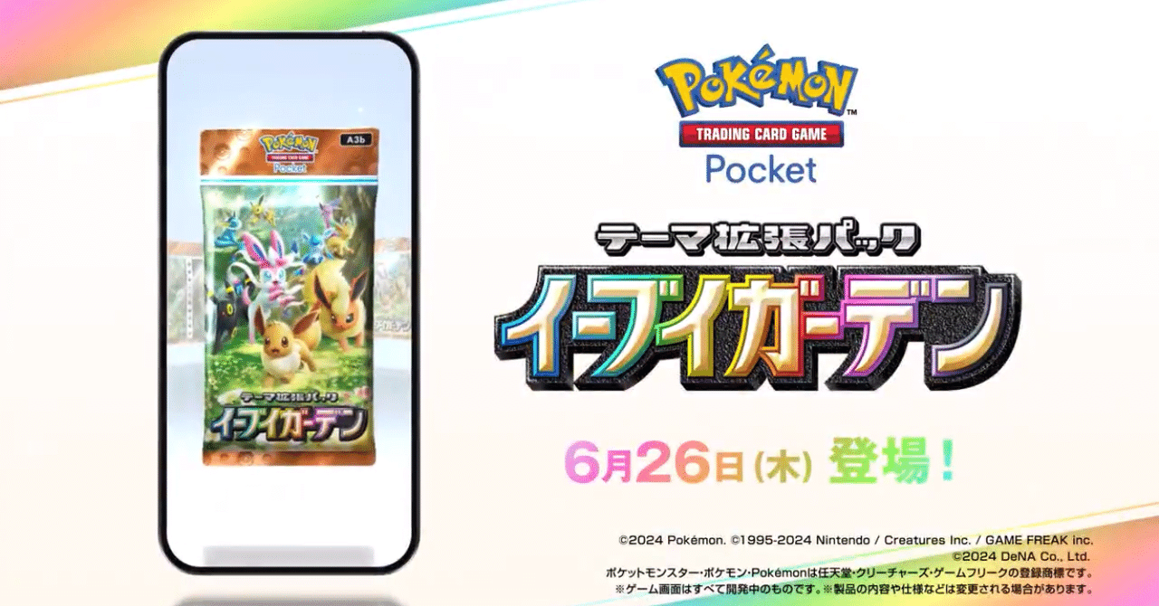 わるいブースター | ポケモンカード(旧裏面) 第4弾 拡張パック