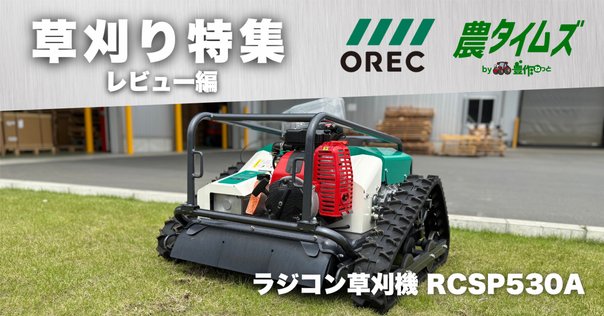 ロボット芝刈機 カルン302 HG-RMA302 | 草刈機・芝刈機,ロボット