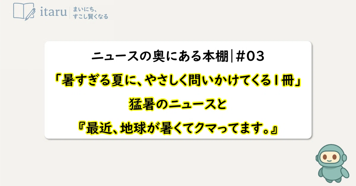 見出し画像