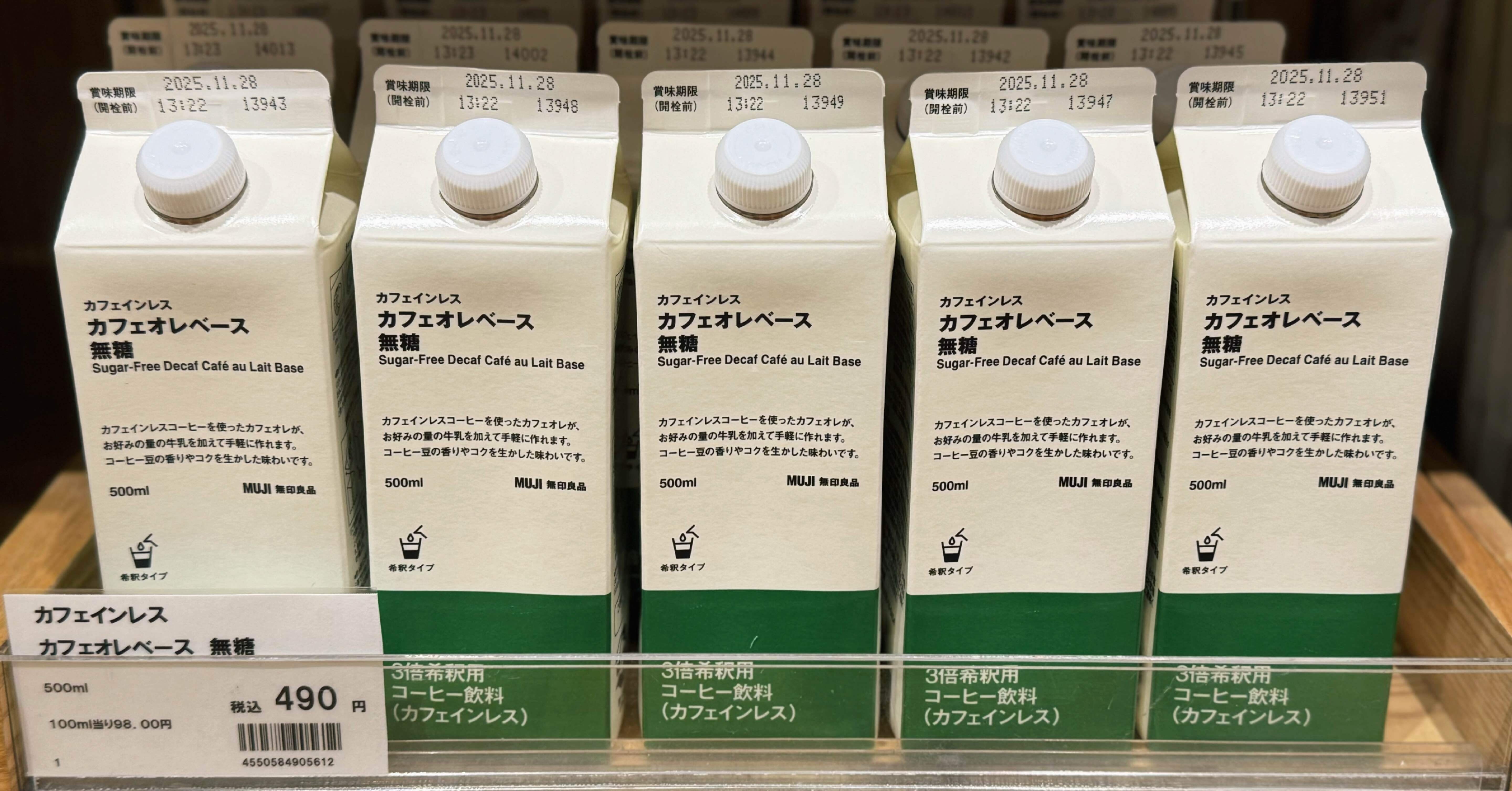 6/18 デカフェ・カフェオレベースまとめ / 9カ月妊婦の日常 ｜ことのさん