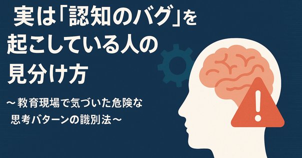事実」はなぜ人の意見を変えられないのか？｜鈴木洋平｜Yohei Suzuki