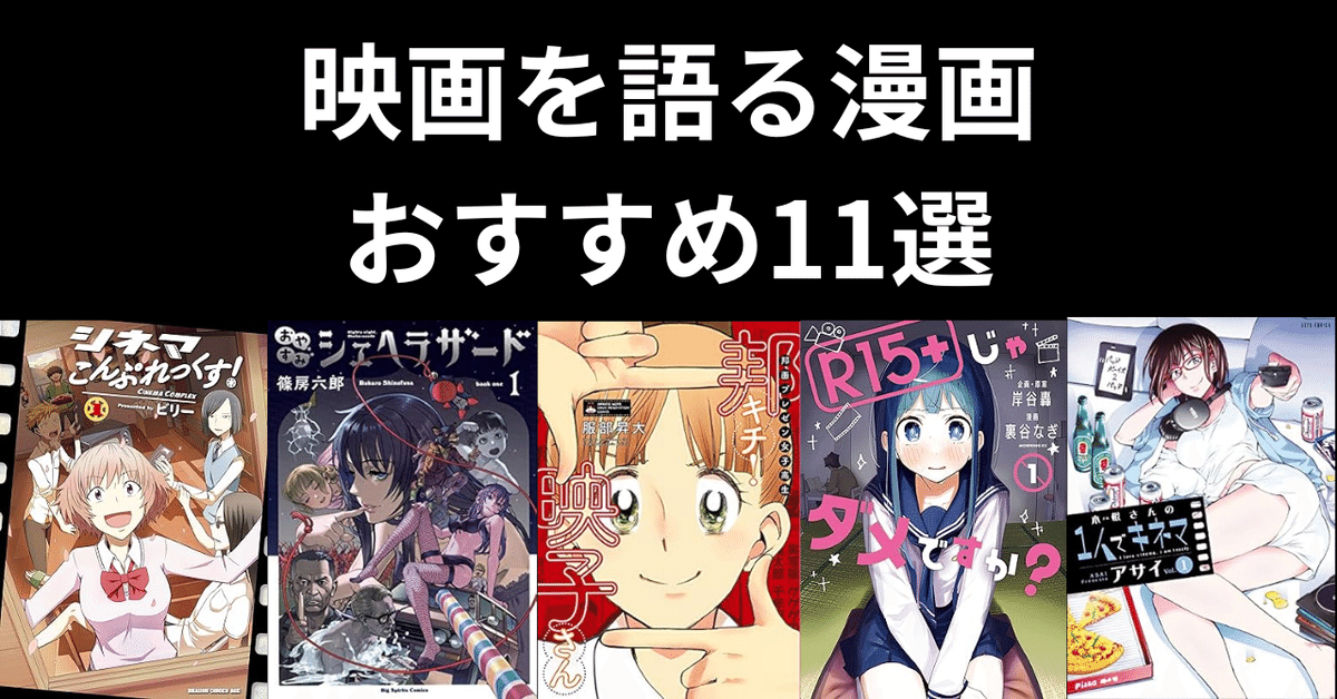 「マンガになった、映画たち」映画コミカライズ文化史研究の手引き マンガになった映画たち映画コミカライズ文化史研究の手引き
