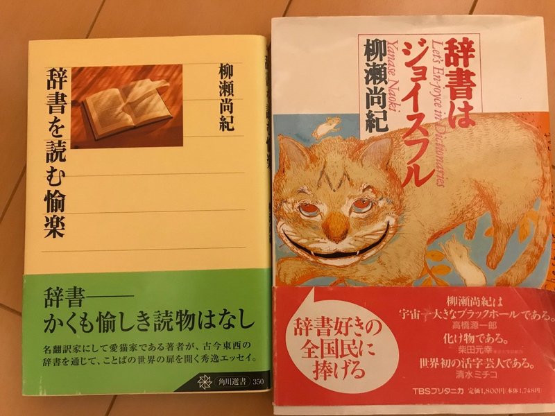 辞書の話 逆引き辞典はなかなか面白い Baysan べえさん Note 辞書の話 逆引き辞典はなかなか面白い Baysan べえさん Note