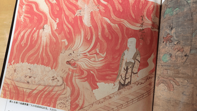 地獄からの救済 矢田寺にて かぽす紀行 Note 地獄からの救済 矢田寺にて かぽす紀行 Note