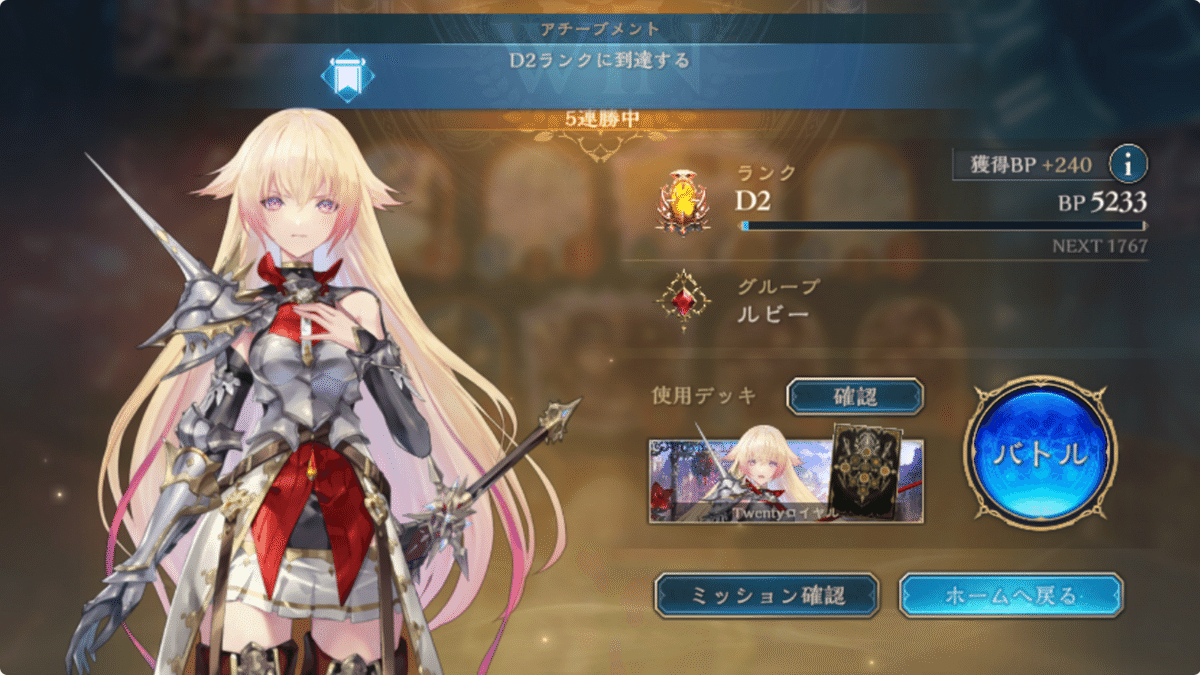 シャドバWB】記事がたくさん読まれたので改良したロイヤルデッキ