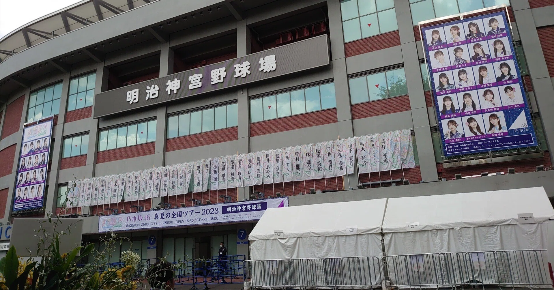 お*ゆ様 フォーリーブス Boys Of Summer! 2004 神宮球場 乃木坂46の聖地、明治神宮野球場あれこれ｜Jacky