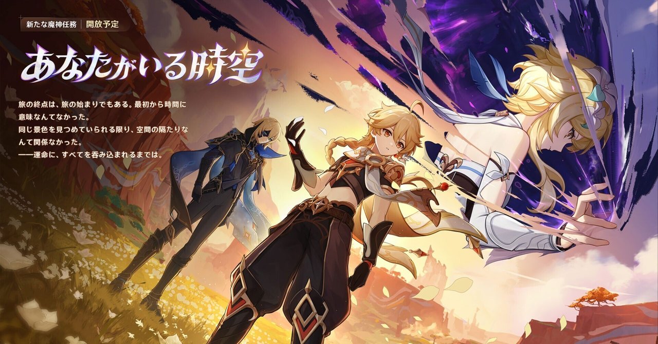 原神】Ver.5.7アップデート内容のお話｜ふろえる