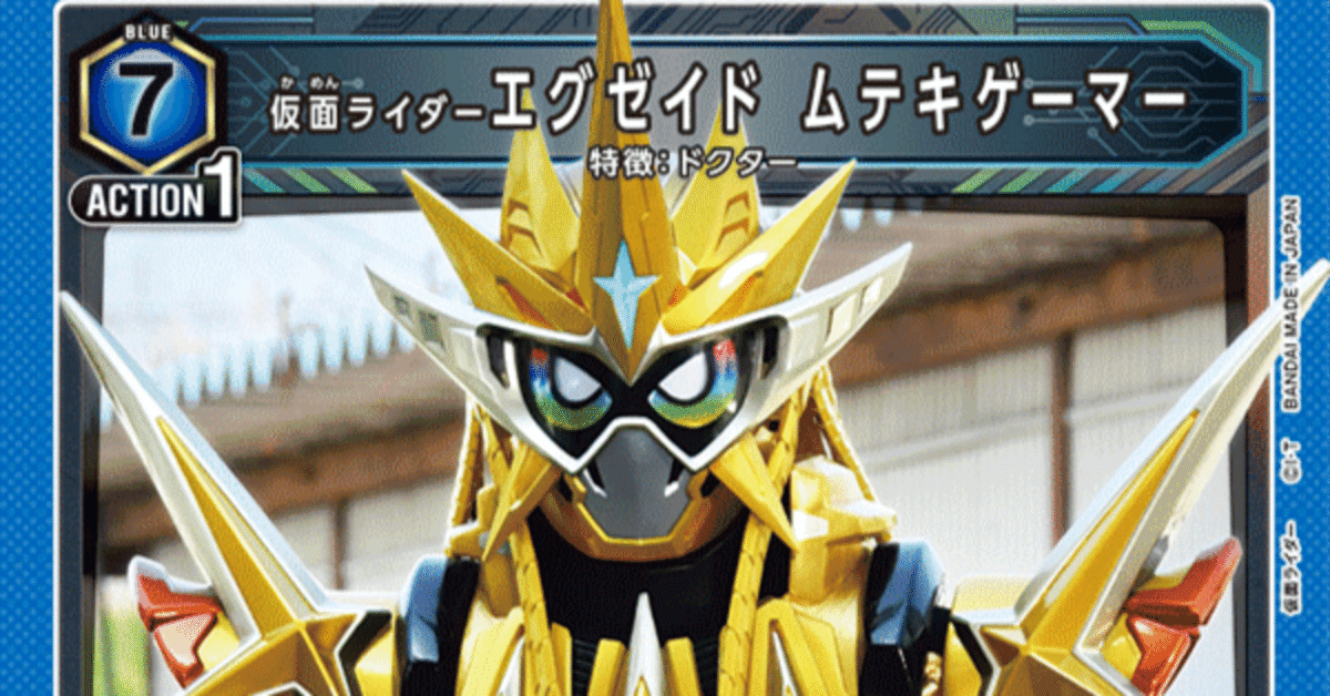 ユニオンアリーナ】オーズ＆エグゼイド【混合型青仮面ライダー