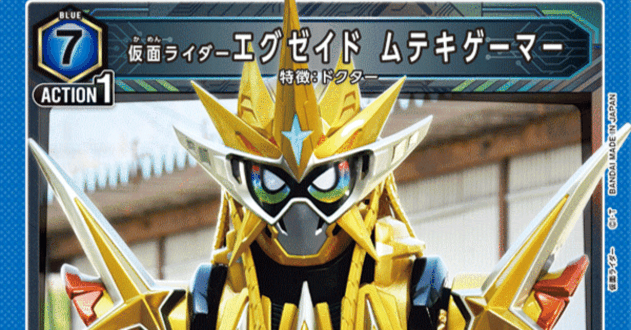 ユニオンアリーナ】オーズ＆エグゼイド【混合型青仮面ライダー】｜クロック