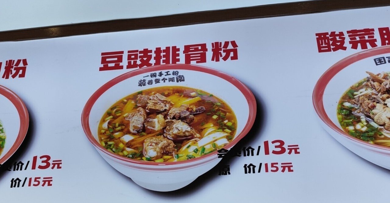 新風中国料理 三冊100.