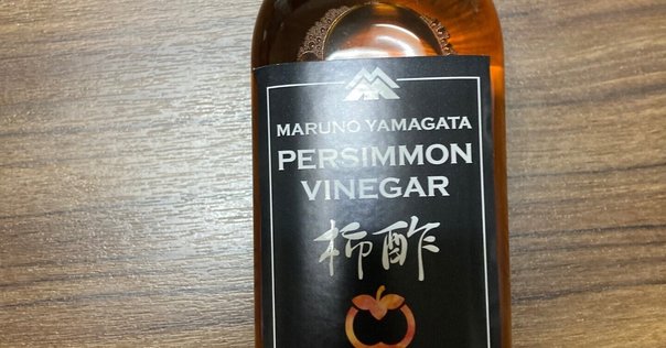 ⭐︎幻の玉姫酢　お買い得2本セット⭐︎ 幻の酢 玉姫酢 斎藤造酢店 新品未開封 2本セット 製造年月2024年