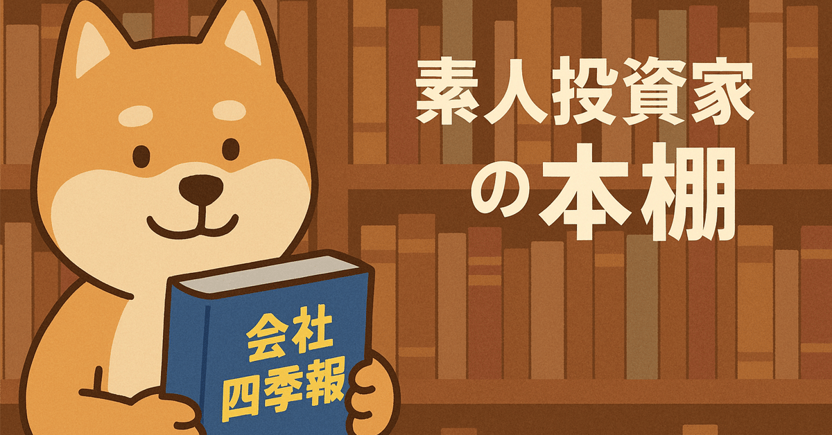 役員四季報 2025年版[雑誌] (東洋経済別冊) | 東洋経済新報社
