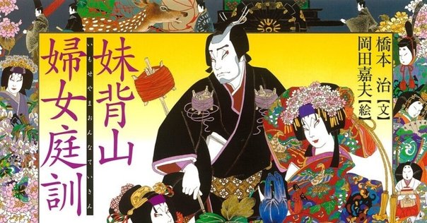 日本古典読本』 秋山虔,桑名靖治,鈴木日出男 筑摩書房の目次詳細