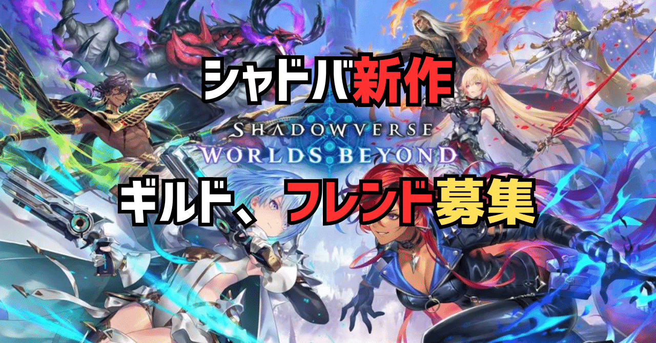 New ジ*ー様 Shadowverse: Worlds Beyond リーダーカードセ
