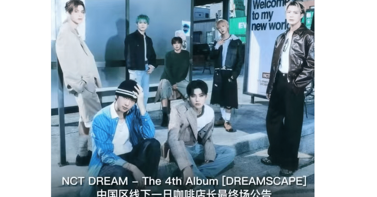 NCT-WISH-700x467.jpg
