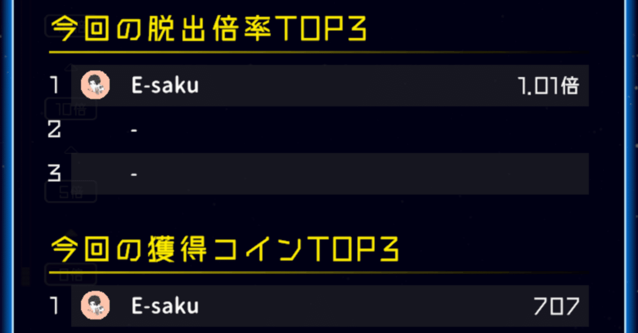 脱出！メンダ号攻略｜E-saku