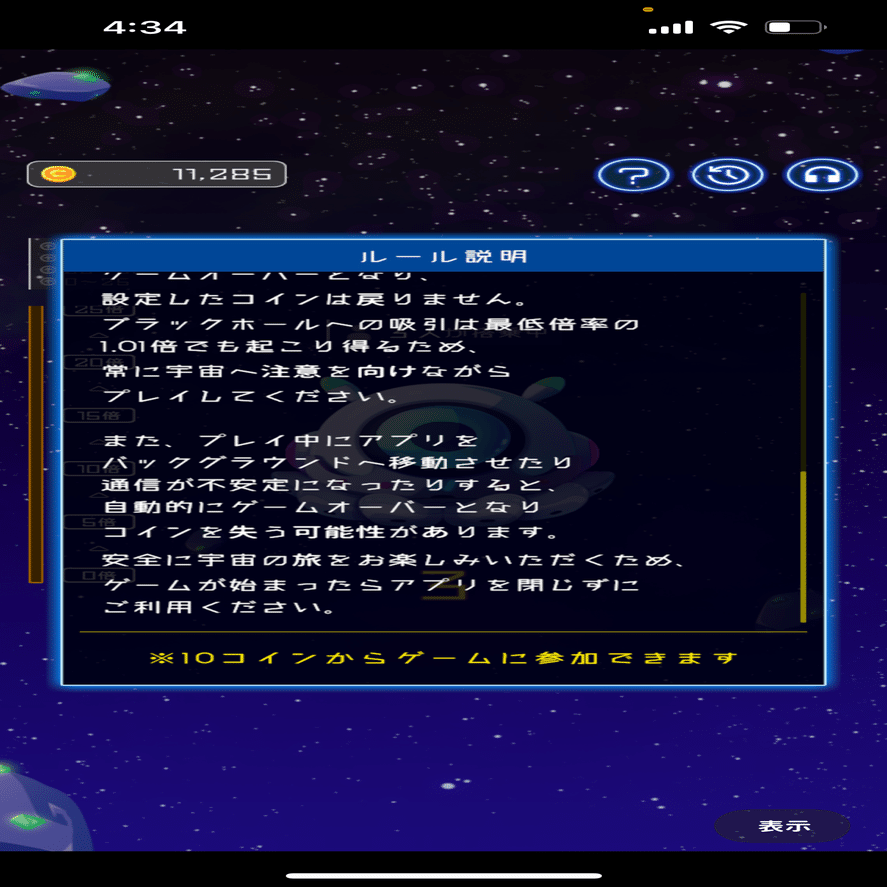 脱出！メンダ号攻略｜E-saku