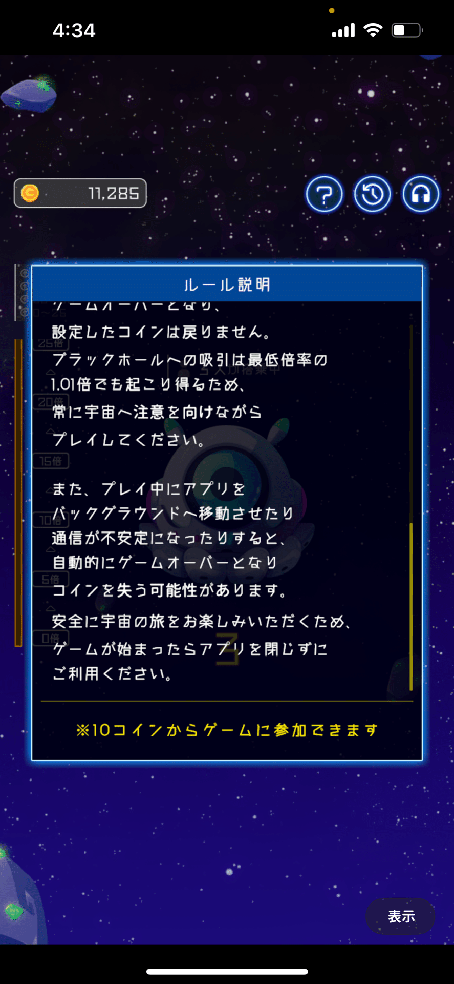 脱出！メンダ号攻略｜E-saku