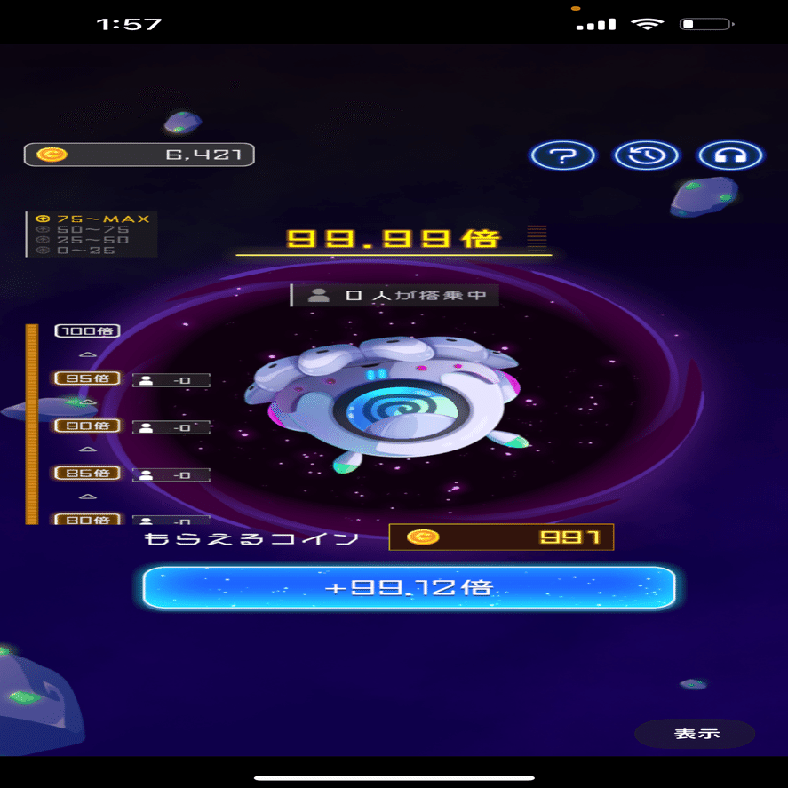 脱出！メンダ号攻略｜E-saku