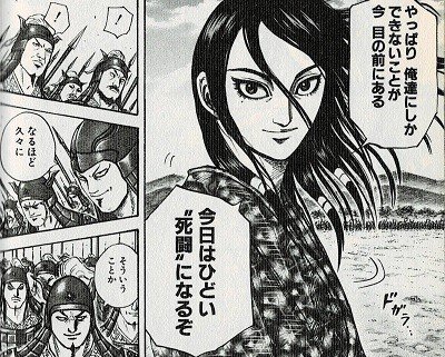 キングダムにおけるエミアブルタイプの特徴とは とこよだたく Note