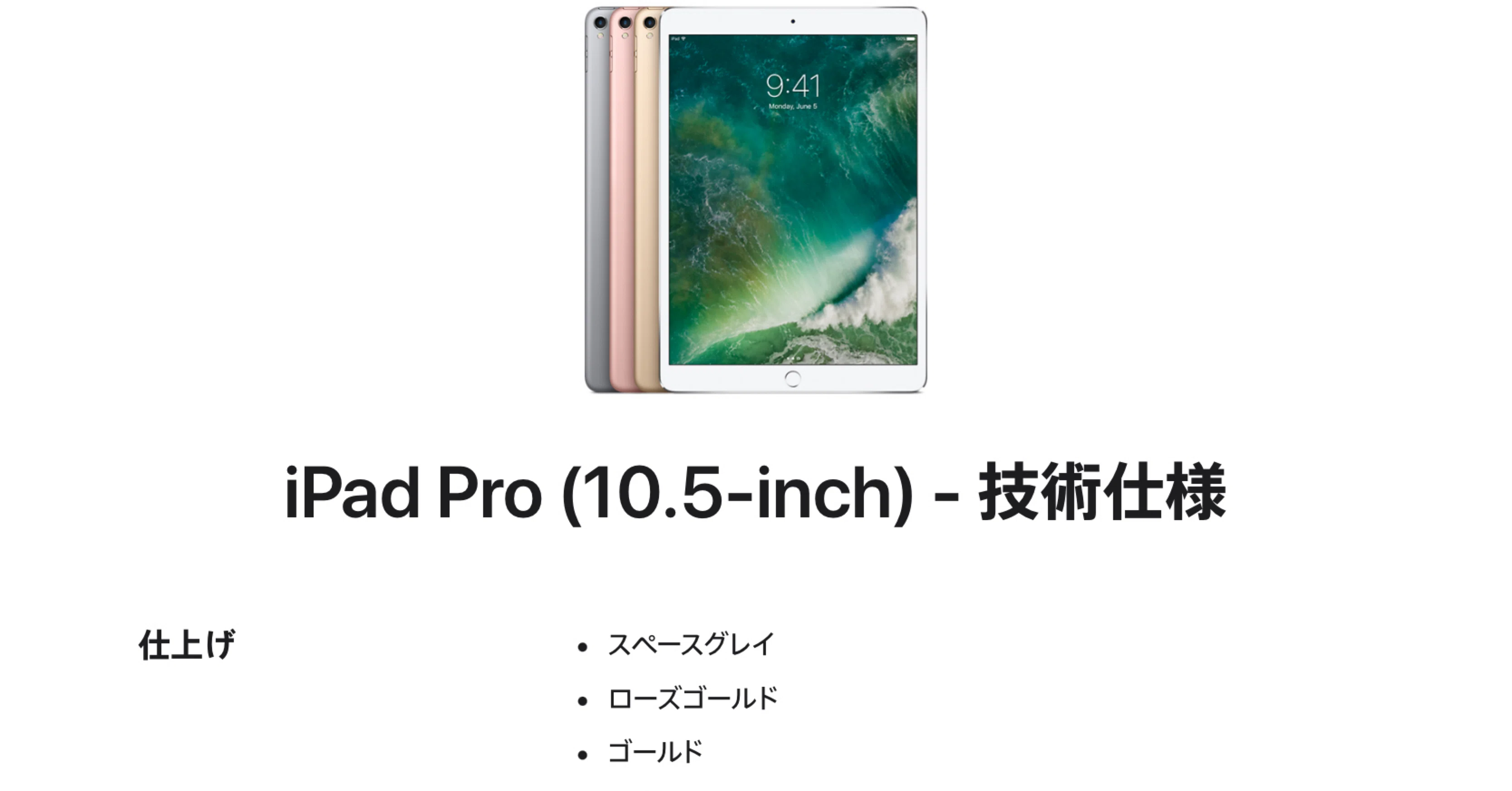 個人的にiPad Pro10.5（2017年）を2025年現在も重宝してます｜コクラン
