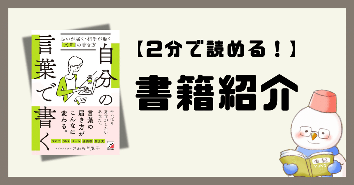 読書 思索 文章 Jギッドン（文章を書く人間にとって、読書は
