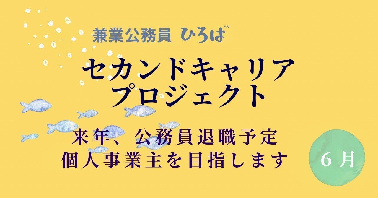 創元推理6 【神奈川県職員副業するも措置不要とされた件に関する資料1】 CRITICA第11号【神奈川県職員副業するも措置不要となった件の