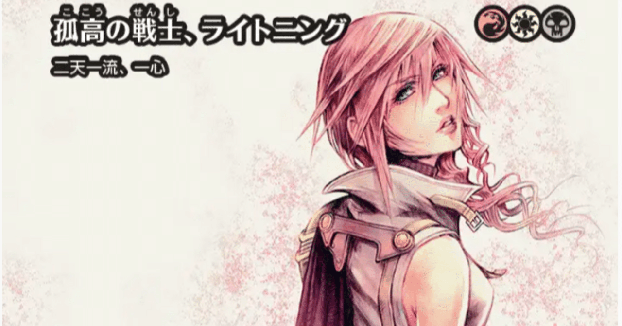 MTG 孤高の戦士、ライトニング 日本語版 FOIL 1枚