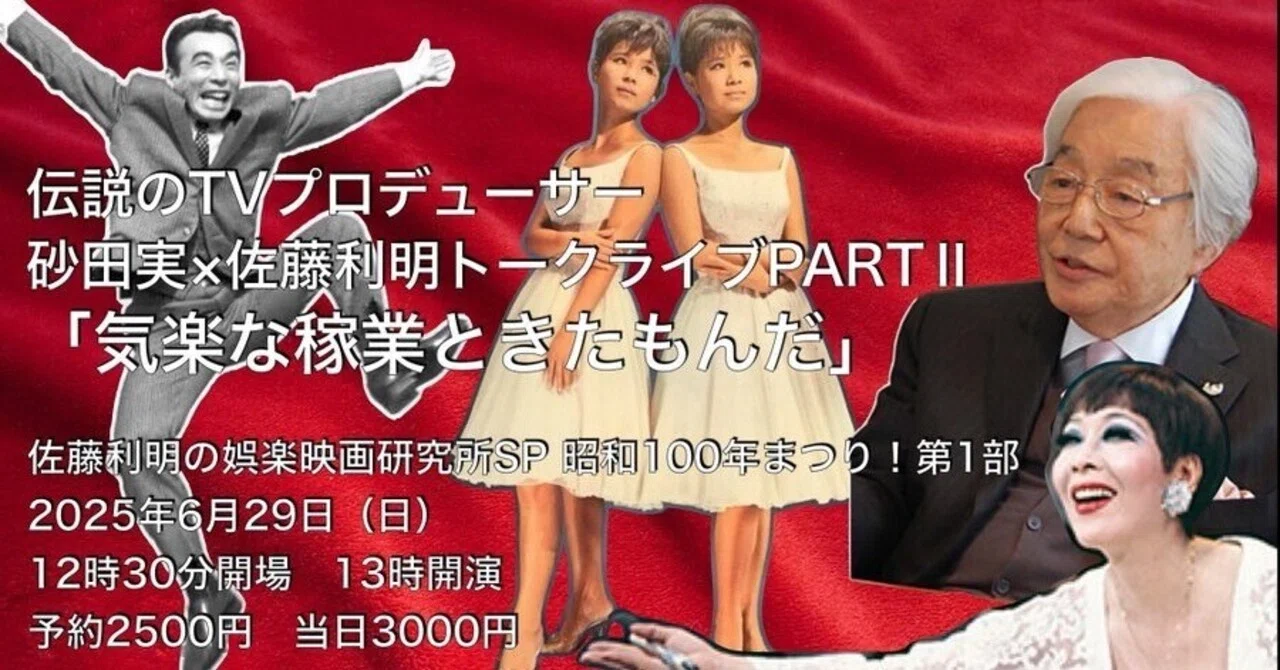 日活100年101映画～娯楽映画の黄金時代～ 日活100年101映画～娯楽映画