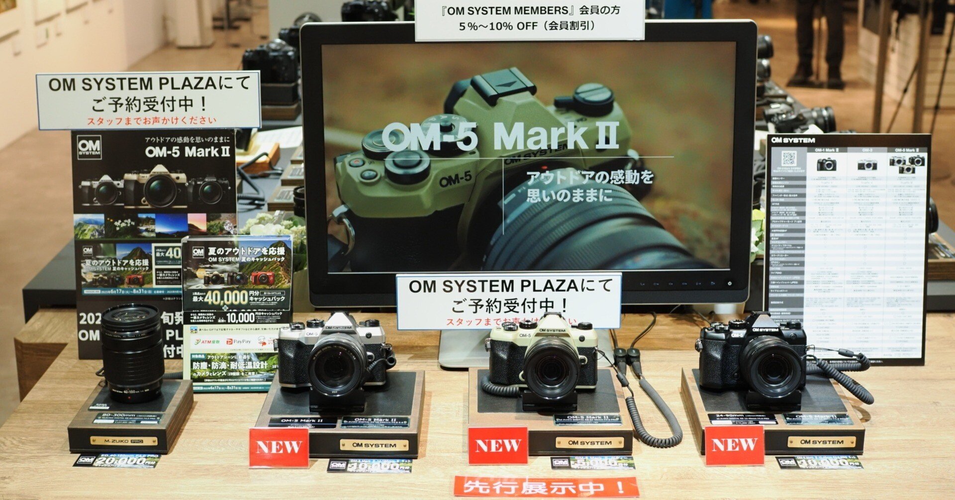 店頭展示・ご予約受付スタート】新製品「OM-5 Mark II」｜OM SYSTEM PLAZA