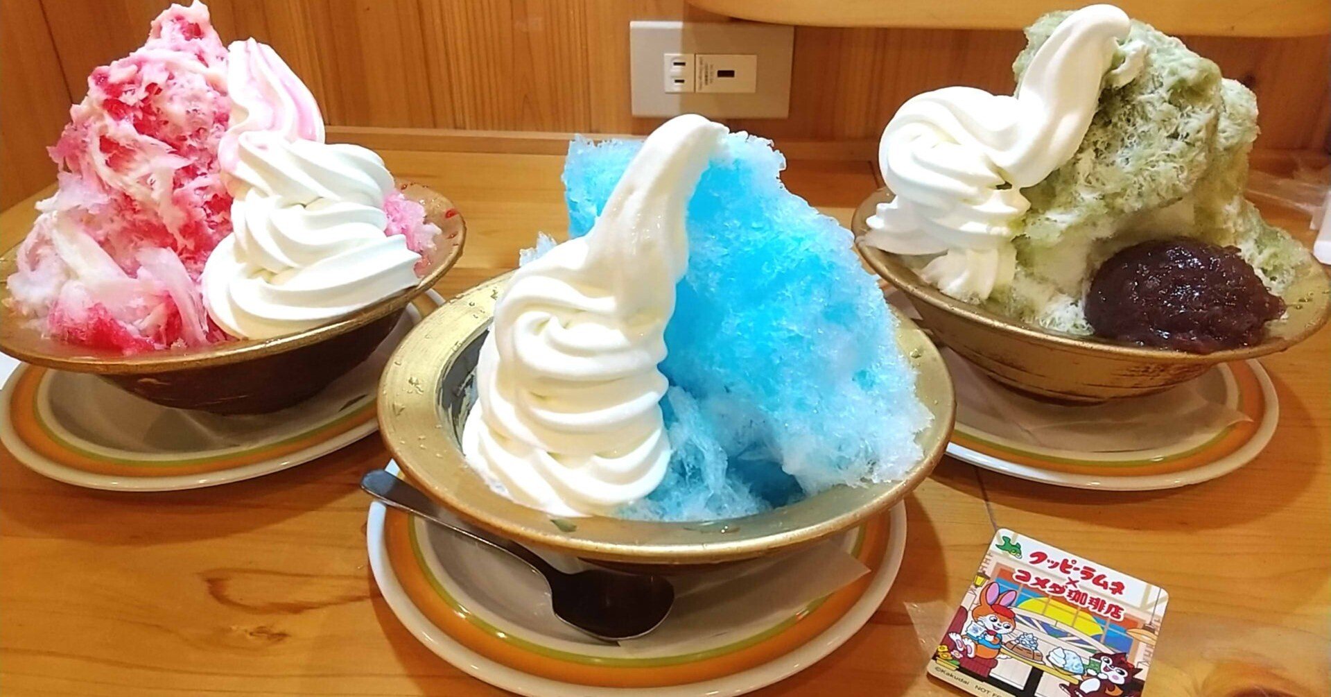 コメダ珈琲】かき氷などなど食べてきました【クッピーラムネ】｜め