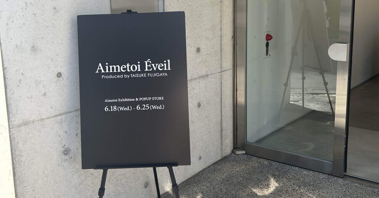 Aimetoi POPUP STORE限定ガチャ ロゴ【OSAKA】 Aimetoi POPUP STORE 大阪 限定 ガチャガチャ「ロゴ」 Aimetoi